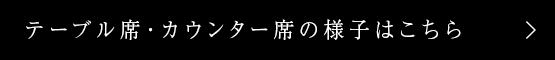 本館の様子はこちら